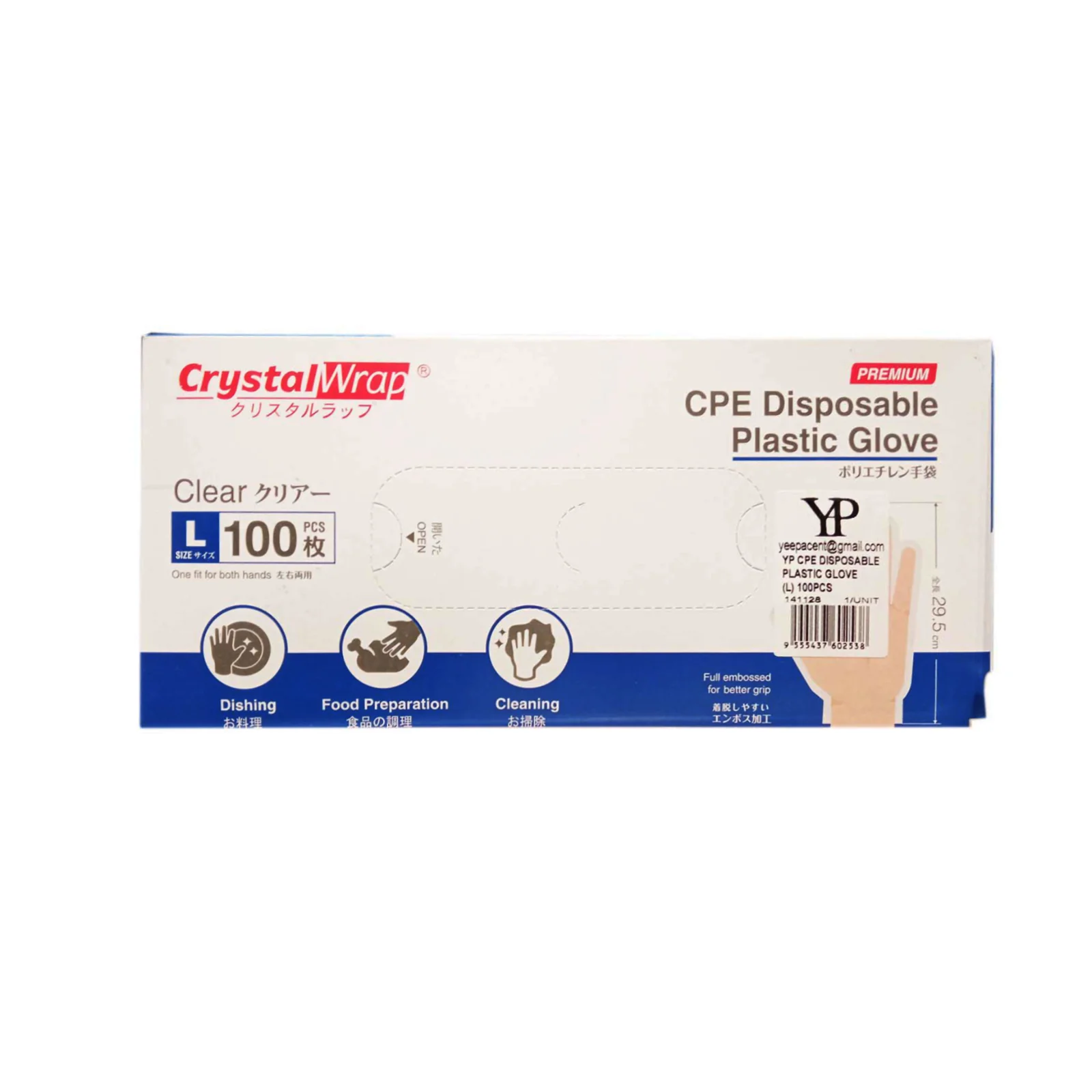 Crystal Wrap Premium CPE Disposable Glove (Blue) 100pcs/pack
