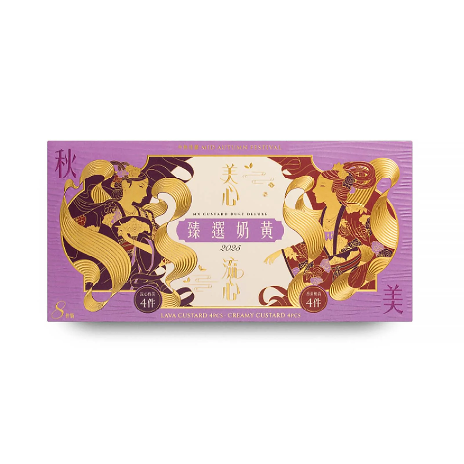 Hong Kong Mei Xin Custard Duet Deluxe Mooncake 45g x 8 - Image 2