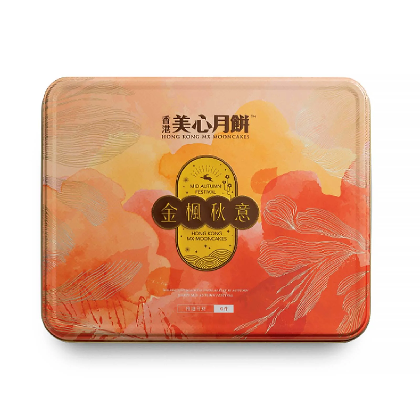 Hong Kong Mei Xin Serenity Glow Assorted Mooncake 70g x 6 - Image 2