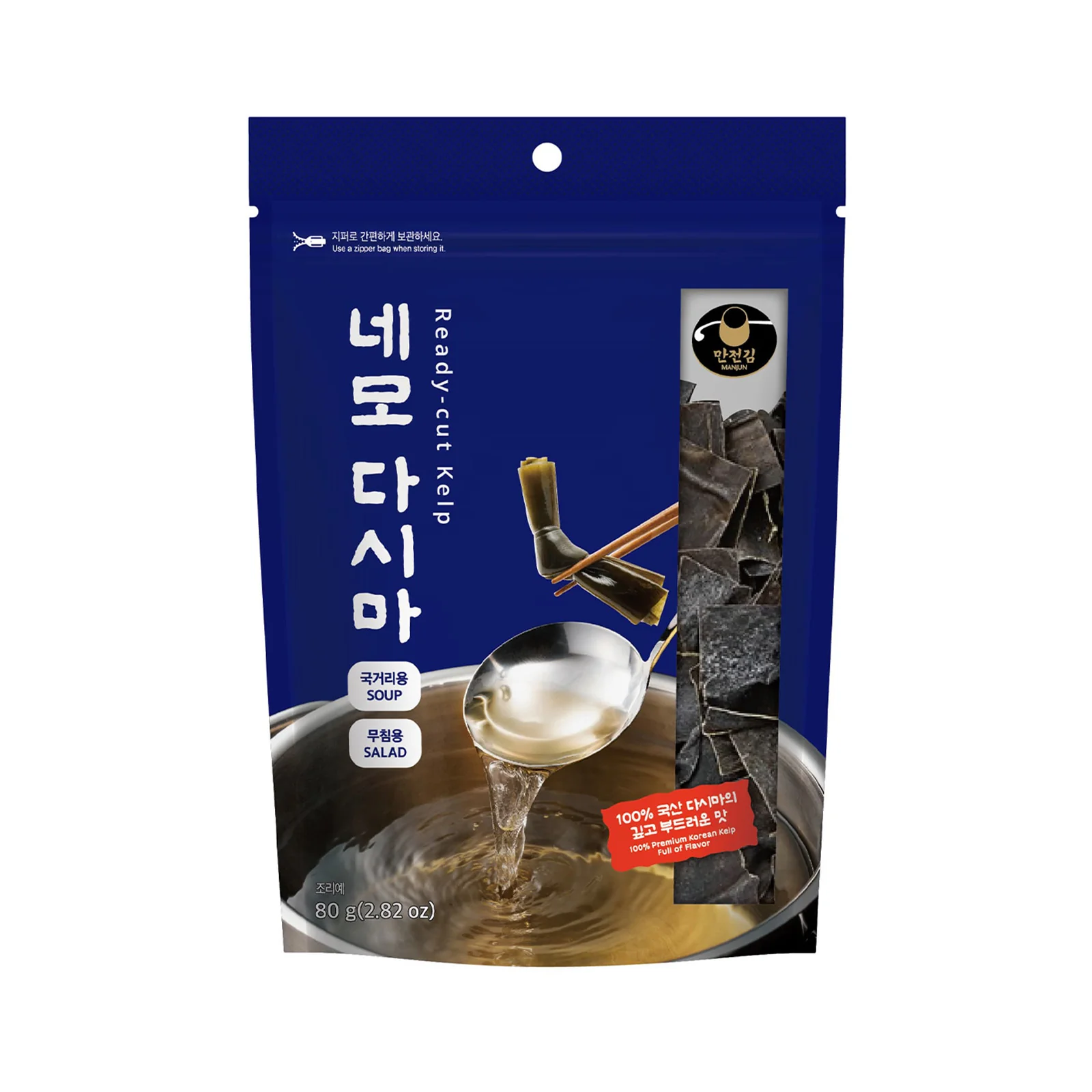 Manjun Ready Cut Kelp 80g - Image 2