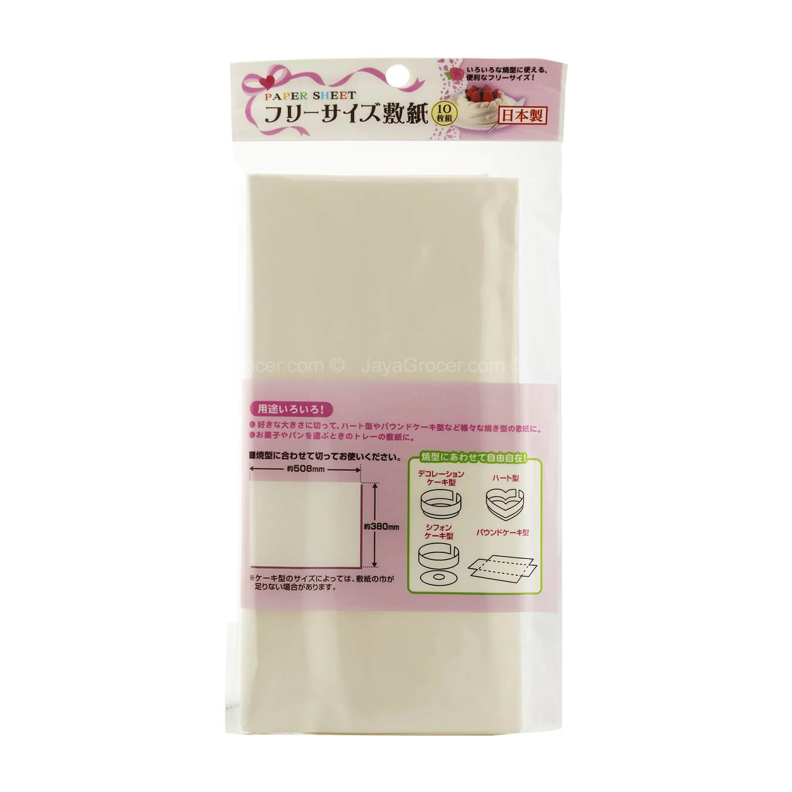 SW Silicon Baking Paper 10pcs