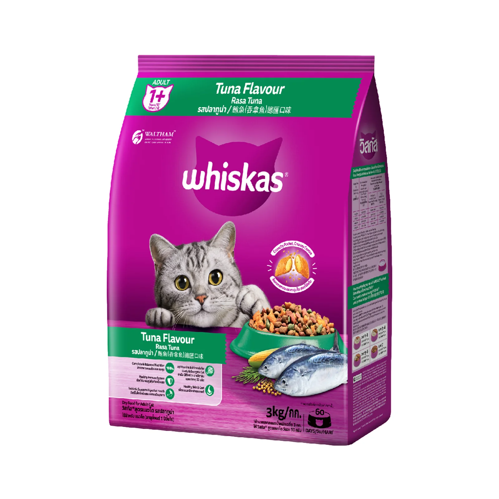 Whiskas Tuna & Anchovy Flavour Dry Cat Food 3kg - Image 2